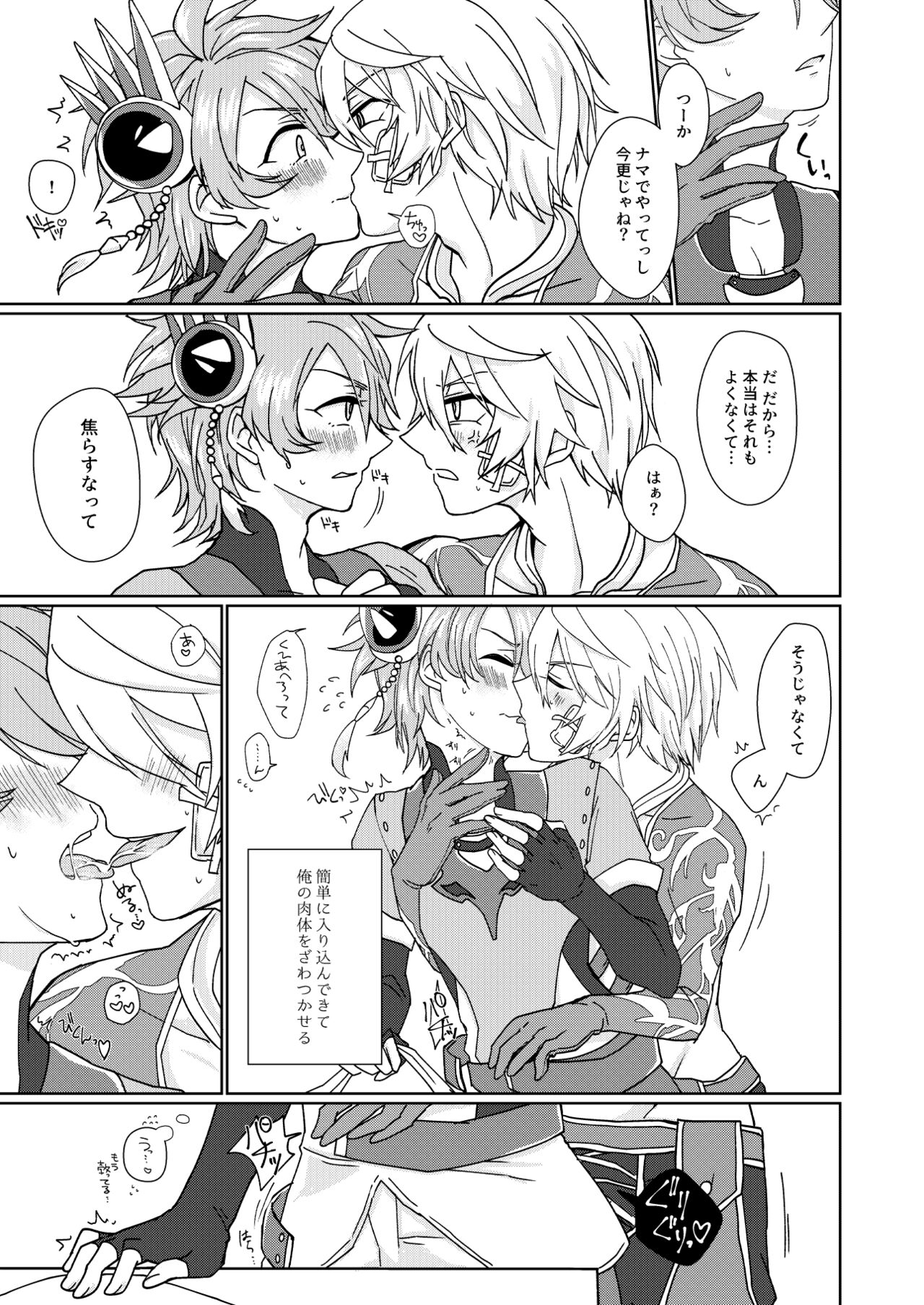 Ambivalent page 8 full