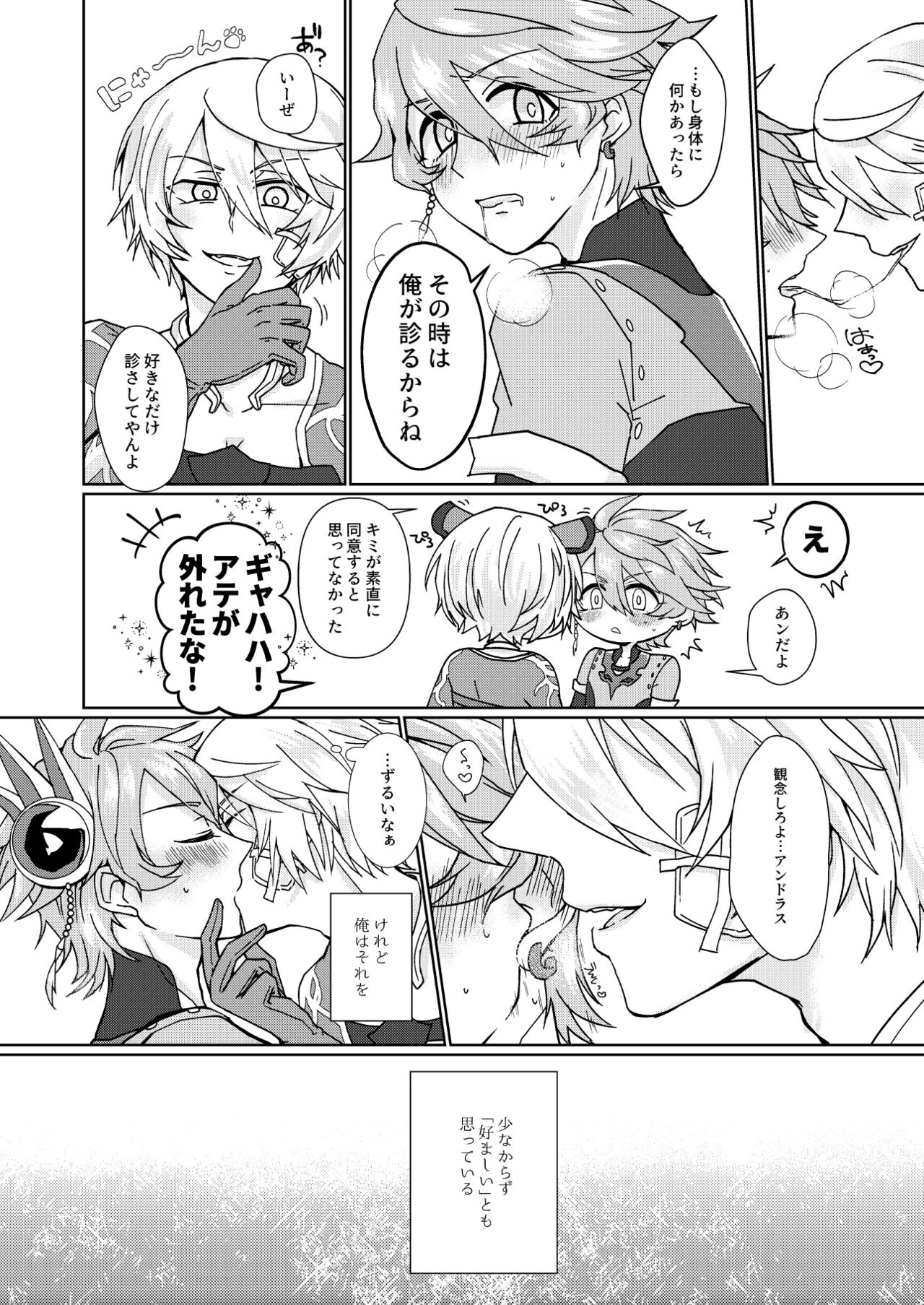 Ambivalent page 9 full