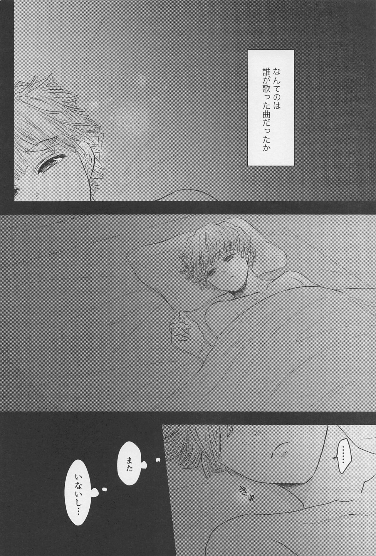 MUTUAL PINING page 3 full