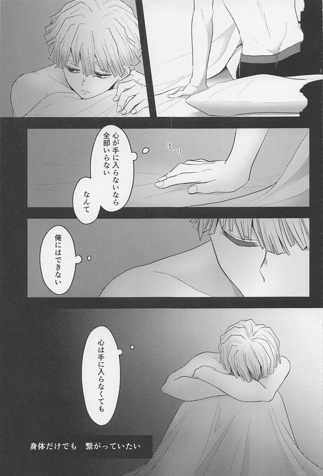 MUTUAL PINING page 4 full