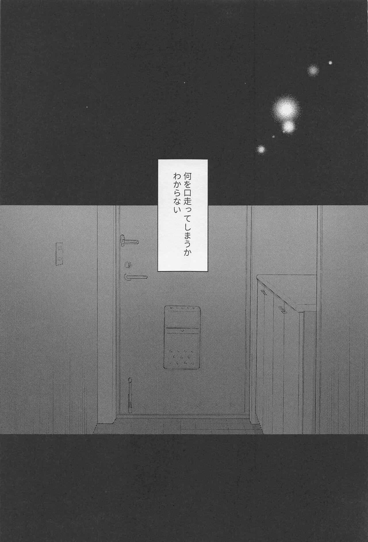 MUTUAL PINING page 5 full