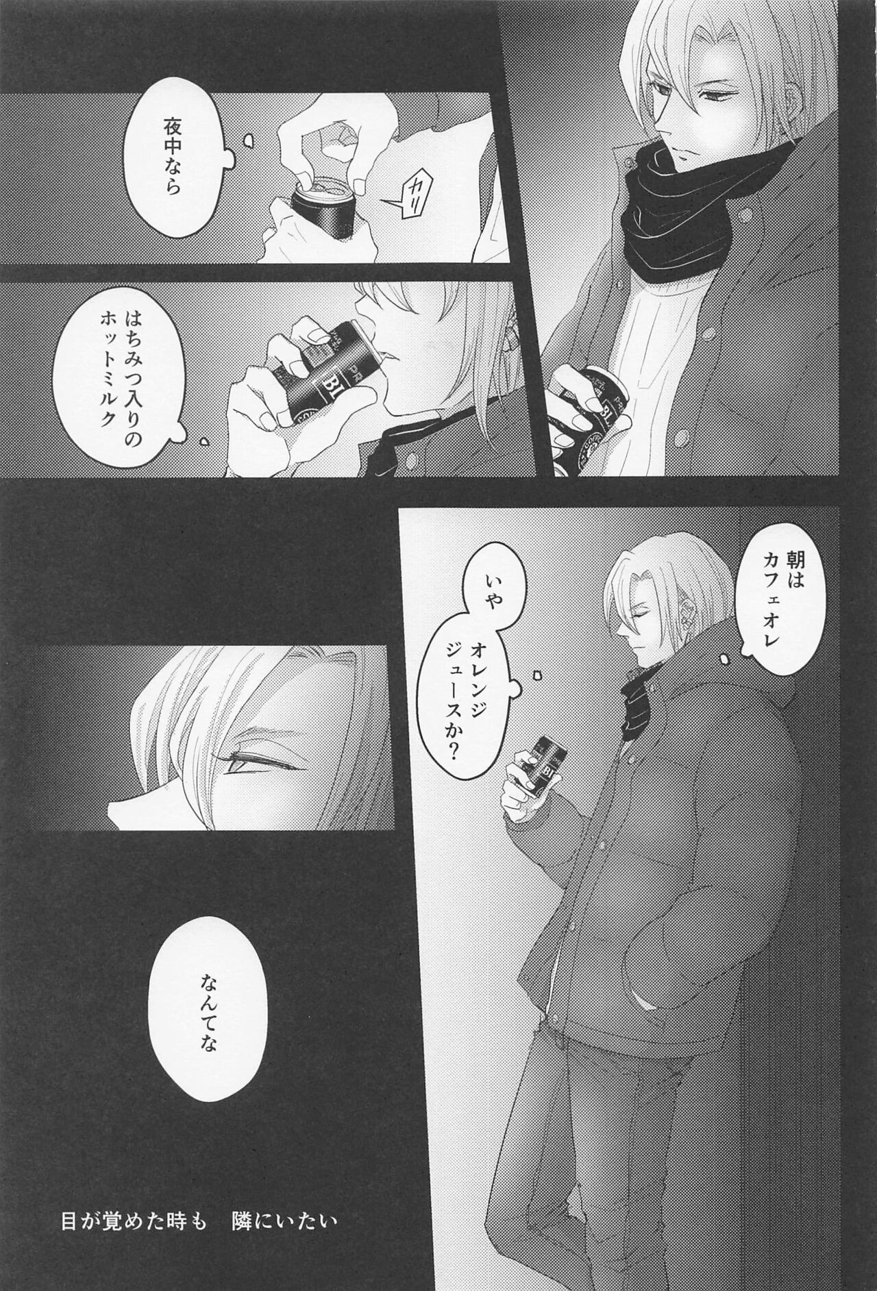 MUTUAL PINING page 7 full