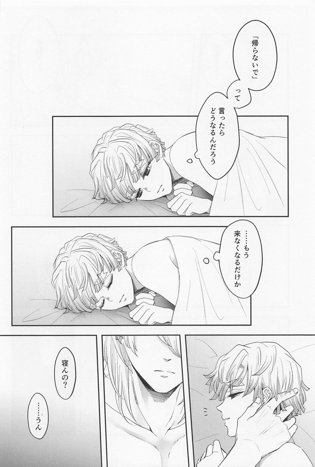 MUTUAL PINING page 9 full