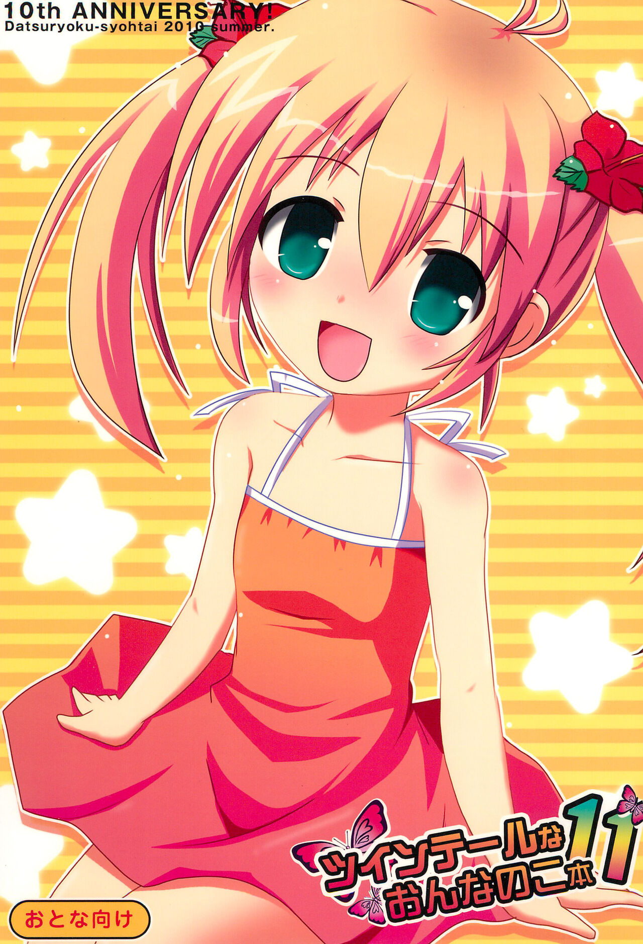 Twintail na Onnanoko Hon 11 page 1 full