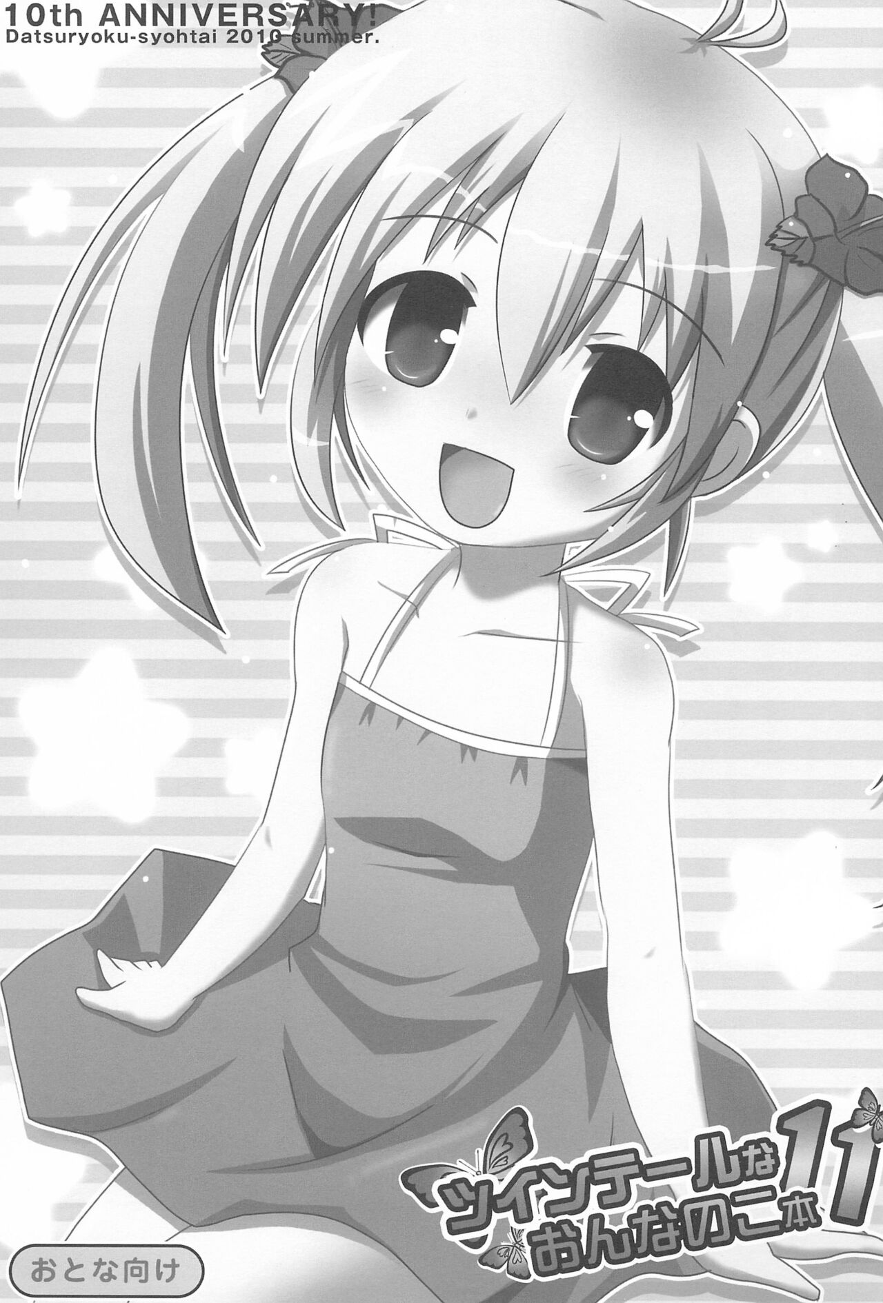 Twintail na Onnanoko Hon 11 page 3 full