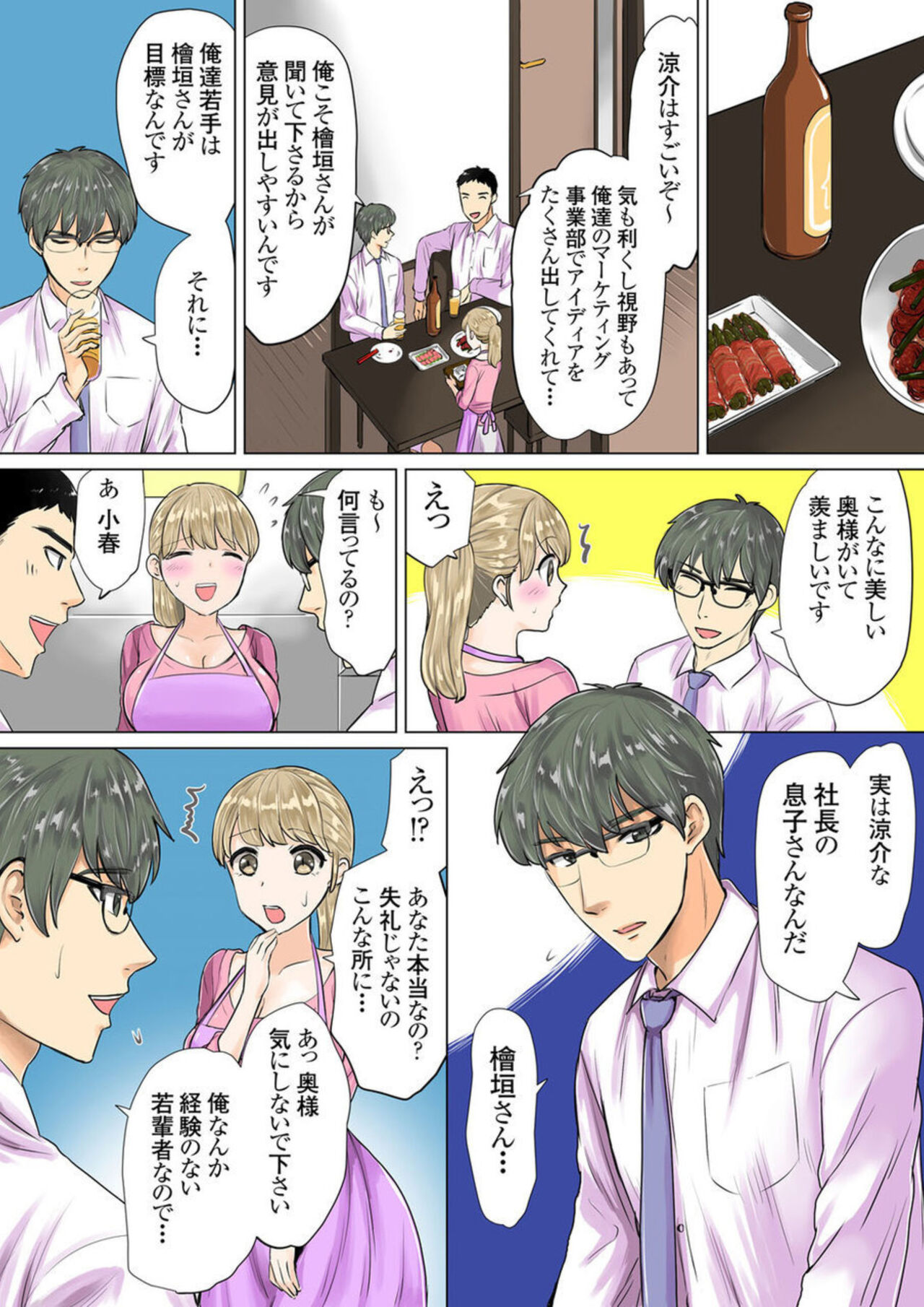 Otto No Buka Ni Osowa Retemasu ~ Jitaku De Kaisha De Nigeba-nashi ~ 1-2 page 6 full