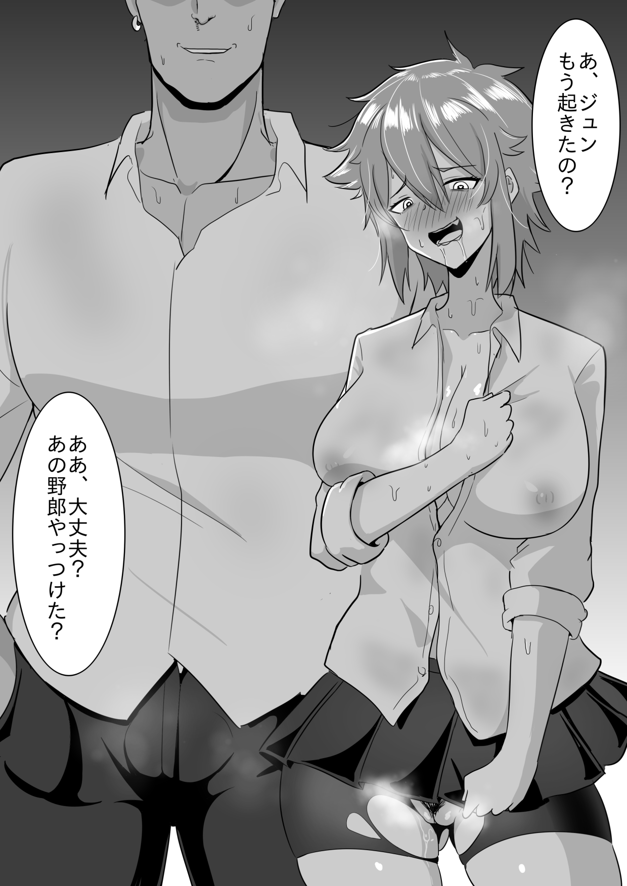 Tomo-chan ga Onnanoko ni wa Dekinai koto ni Te o Dasu Hanashi. page 9 full