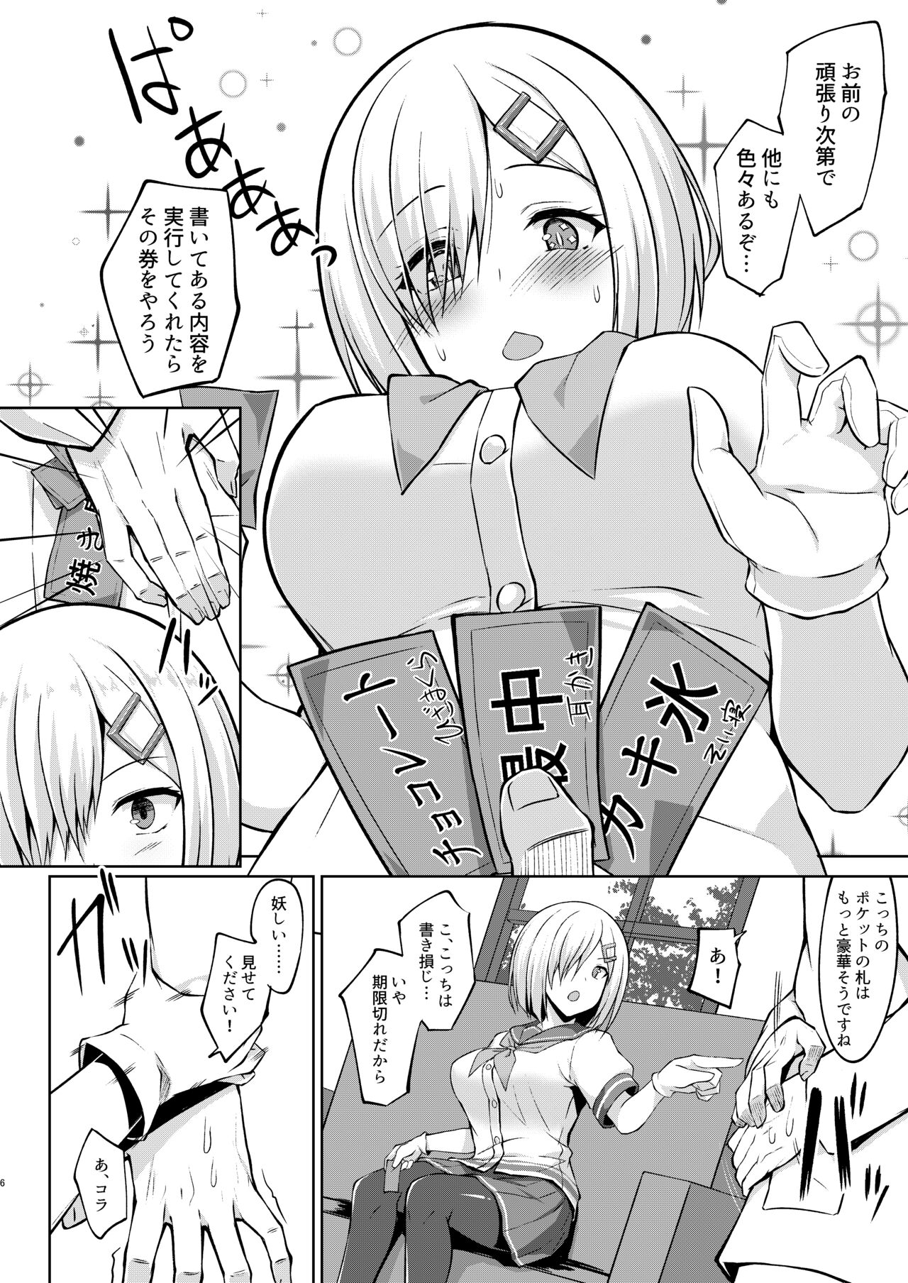 Hamakaze-chan to Ippai Hasande Paizuri Ecchi!! page 3 full