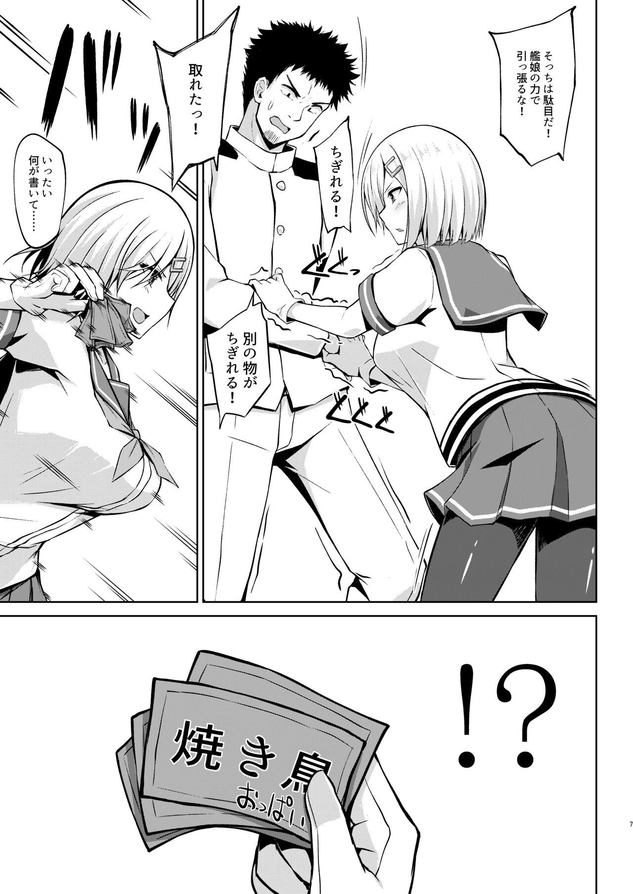Hamakaze-chan to Ippai Hasande Paizuri Ecchi!! page 4 full