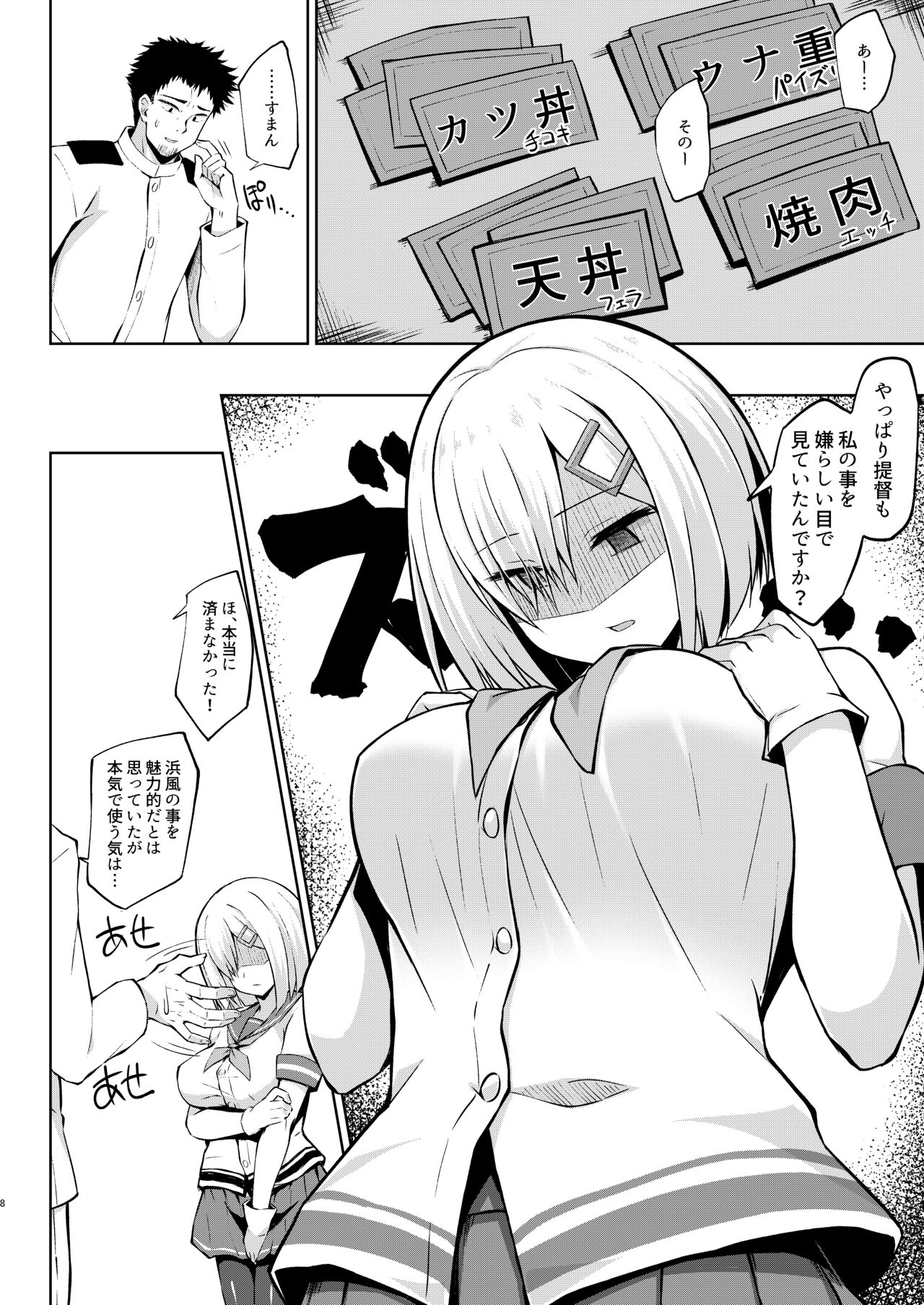 Hamakaze-chan to Ippai Hasande Paizuri Ecchi!! page 5 full