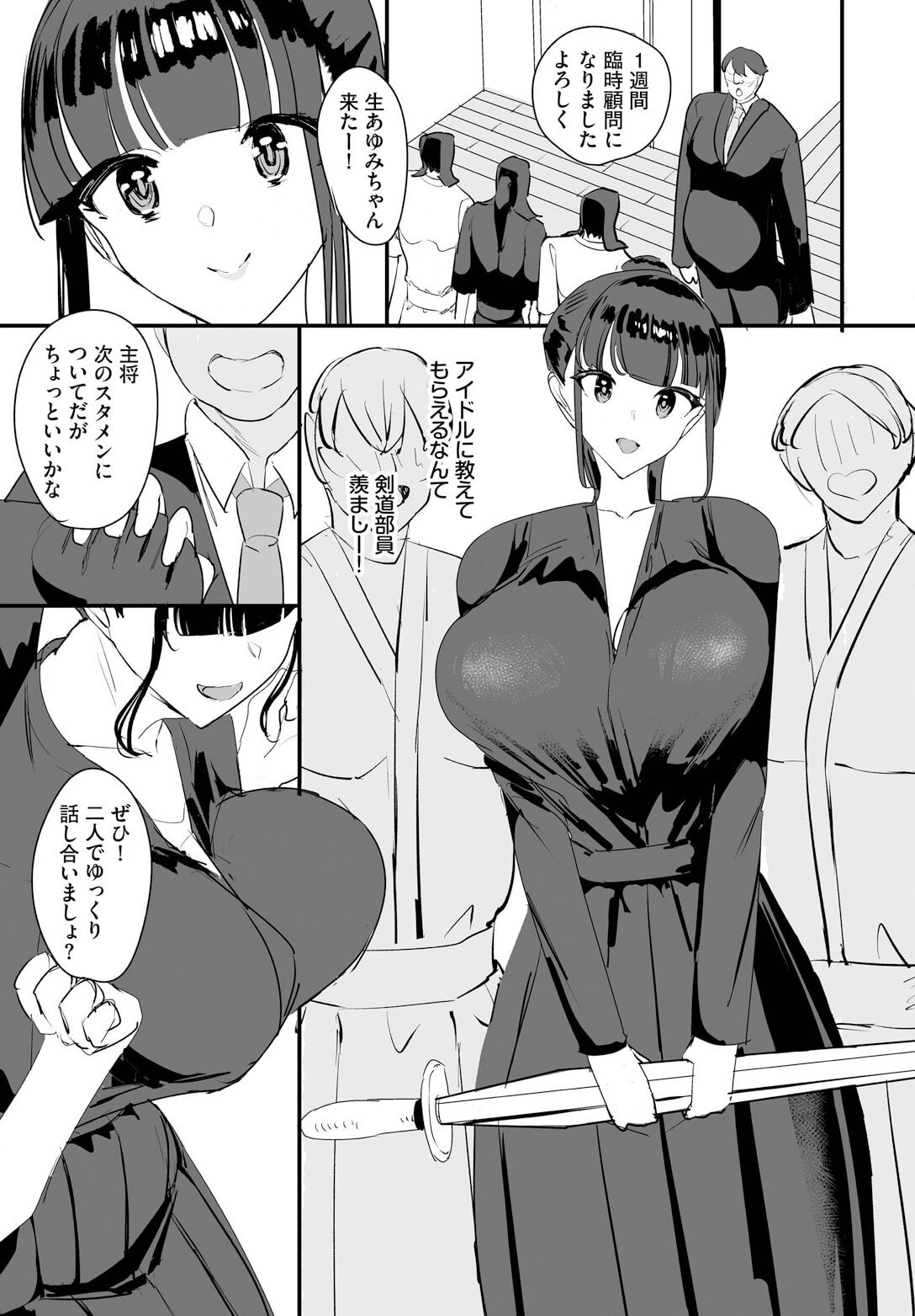 Nakadashi Shimakutte Itara Gakuen ga Harem ni Nacchatteta Ken Ch. 15 page 5 full