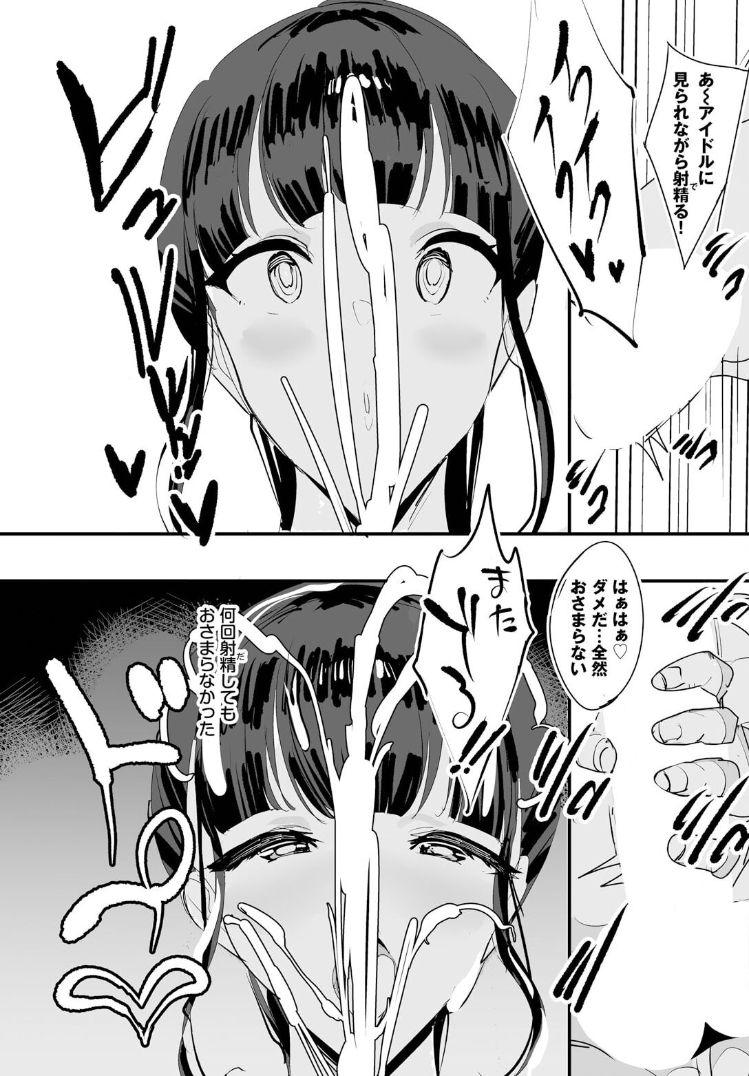 Nakadashi Shimakutte Itara Gakuen ga Harem ni Nacchatteta Ken Ch. 15 page 9 full