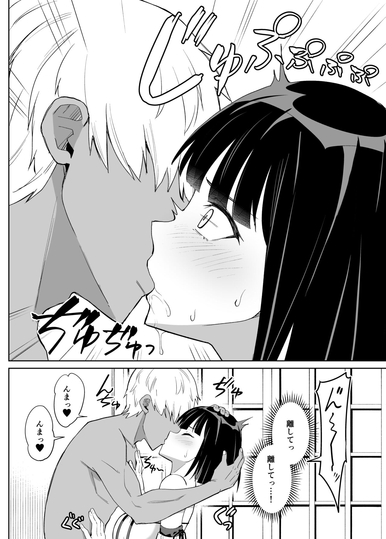 Kanojo wa Miko toshite Netorare Nakadashi Sareta page 9 full