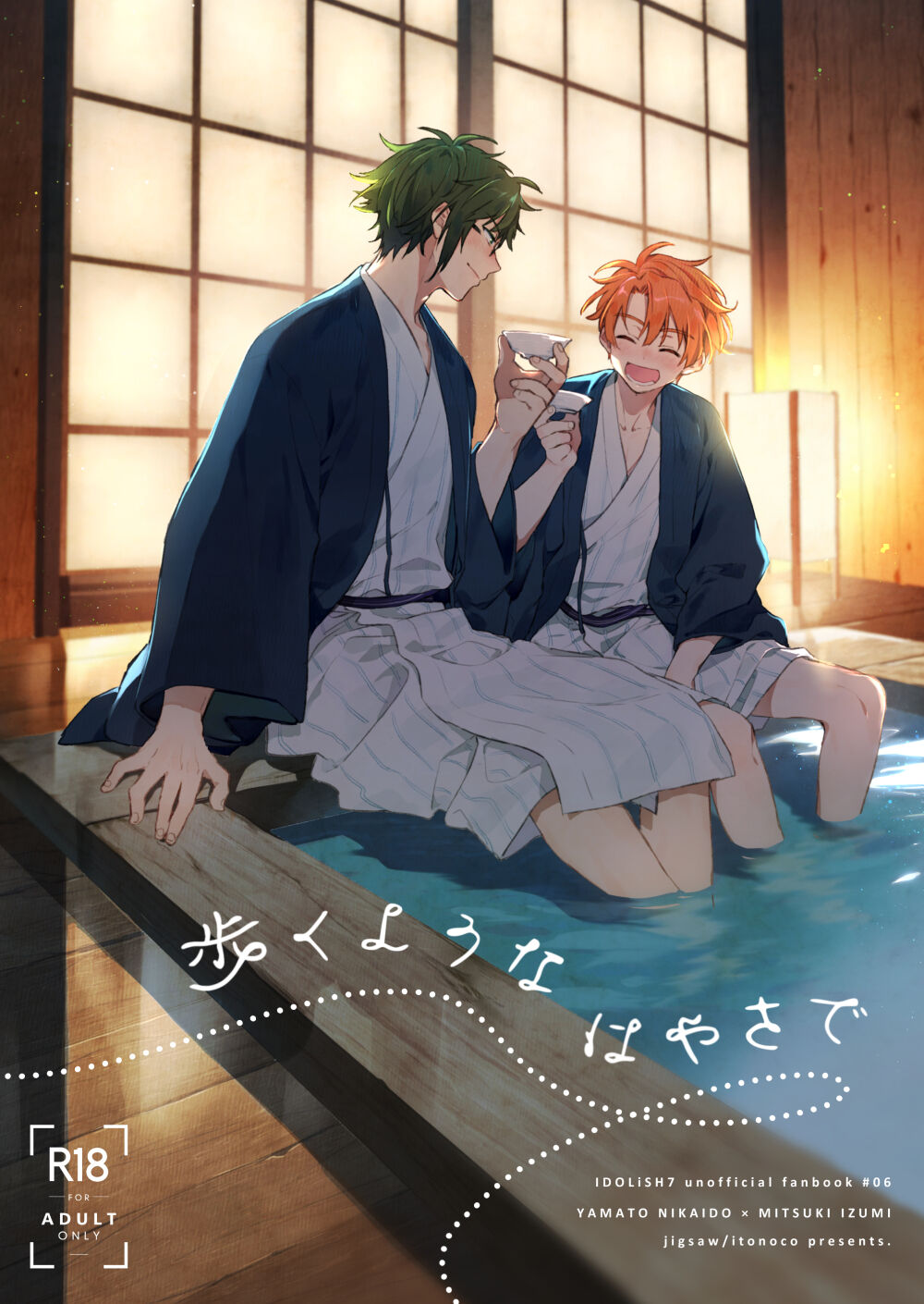 Aruku youna hayasade page 1 full