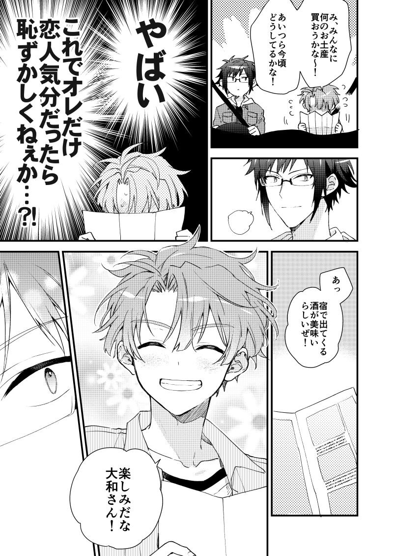 Aruku youna hayasade page 10 full