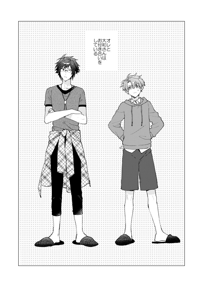 Aruku youna hayasade page 2 full