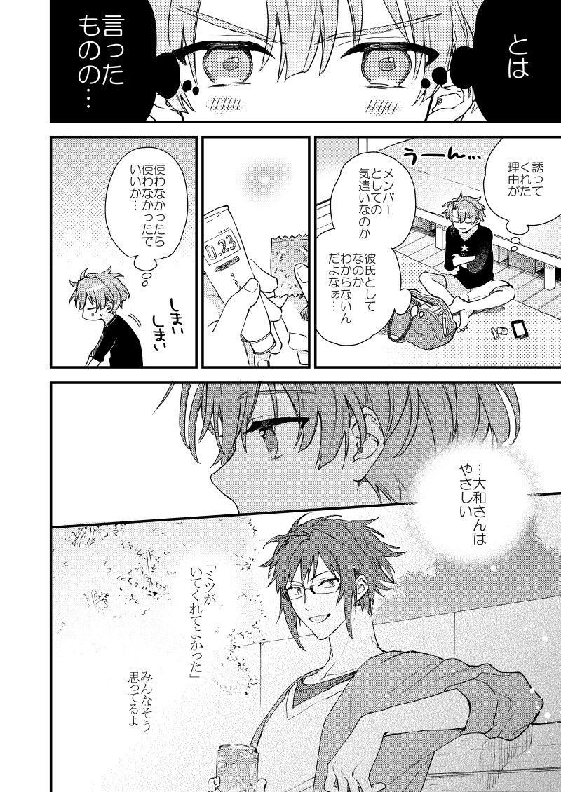 Aruku youna hayasade page 5 full