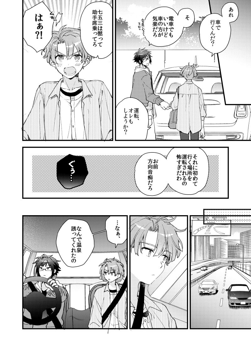 Aruku youna hayasade page 7 full