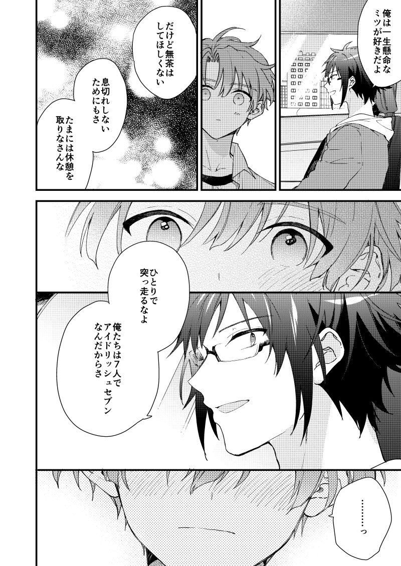 Aruku youna hayasade page 9 full