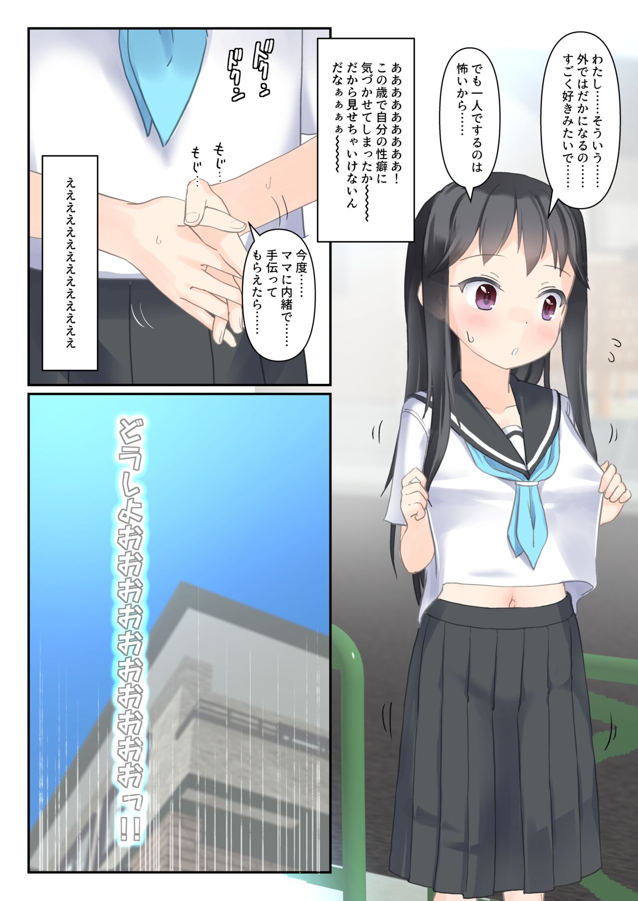 Roshutsu ni Mezame Sasechatta Ko no Sekinin wo Totte Shikkari Tanetsuke Shimasu page 4 full