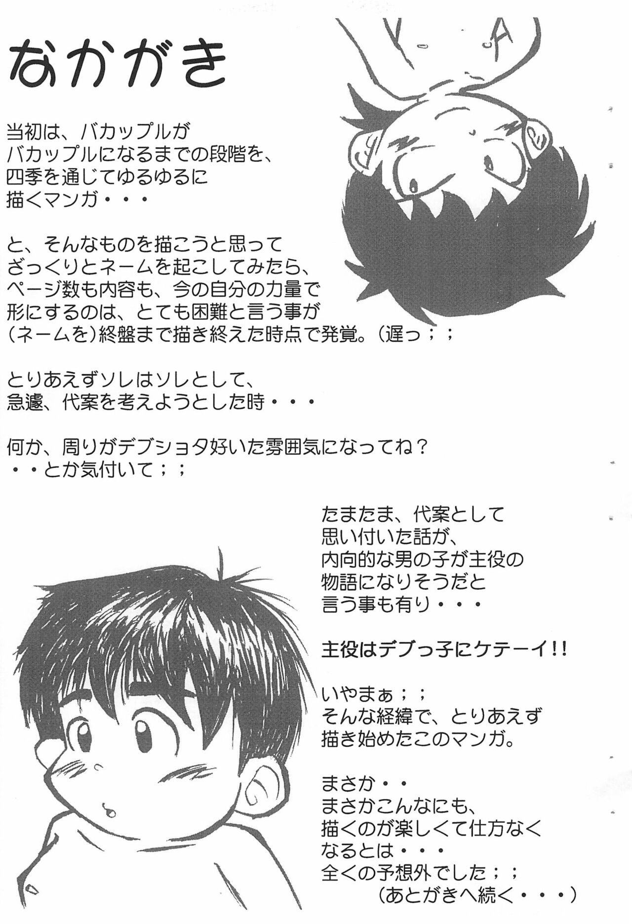 Aka Shingou ga Tomaranai page 9 full