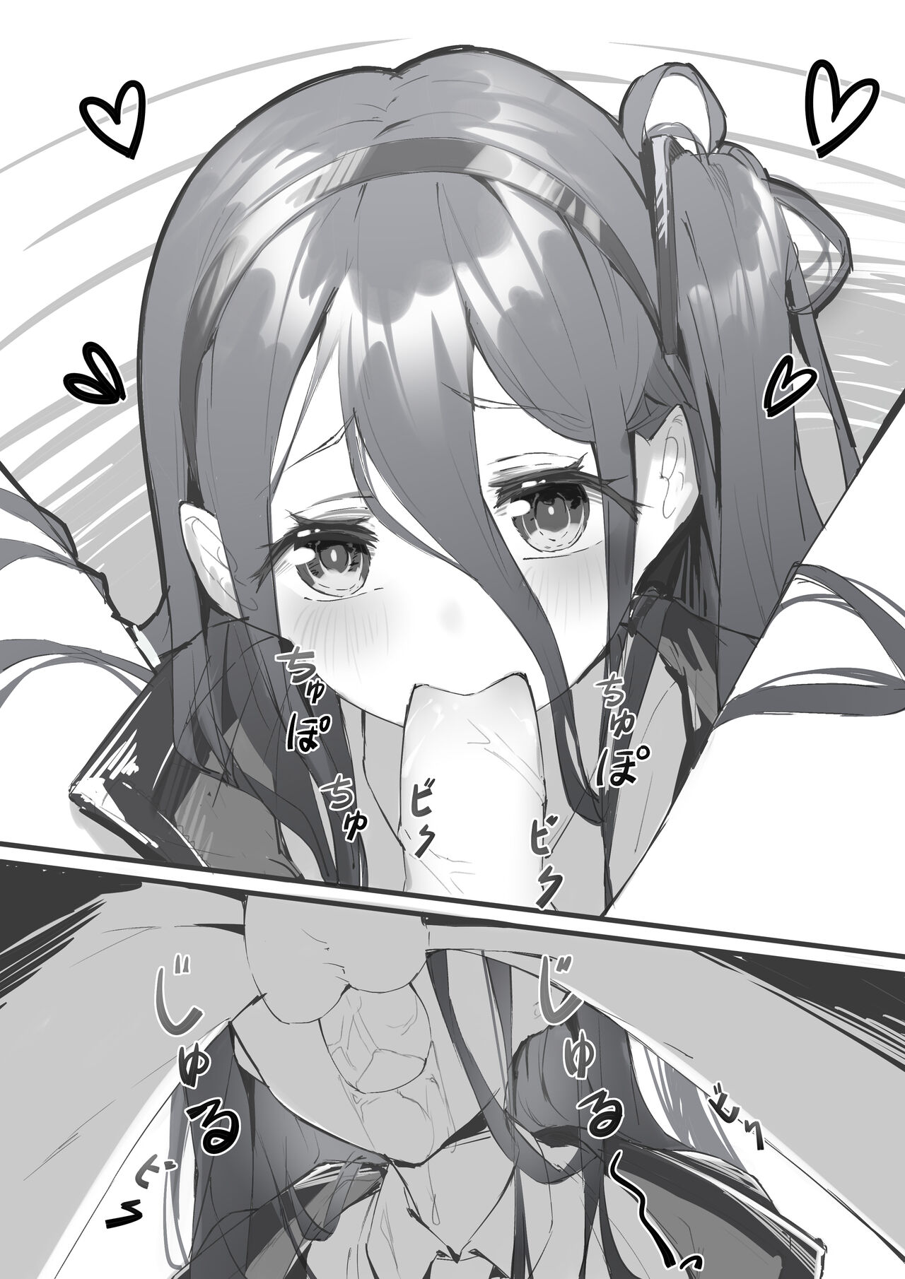 Tendou Alice short page 1 full