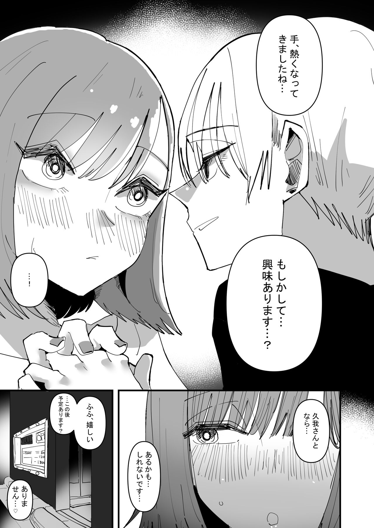 Yuri Sex ni Hamatta Watashi, Yuri Matching Appli de Yarimakuru page 7 full