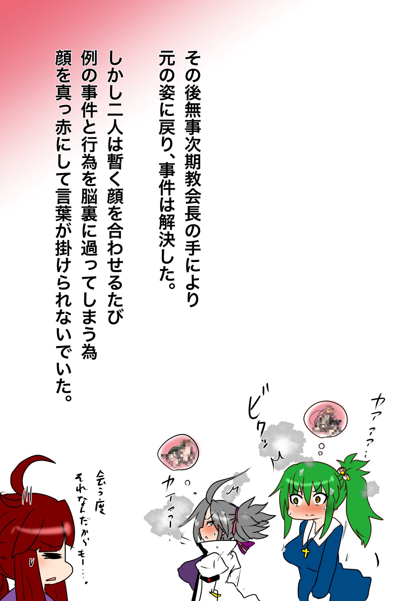 【コミ】シスターと聖堂騎士 ソロンドォは危険！ page 8 full