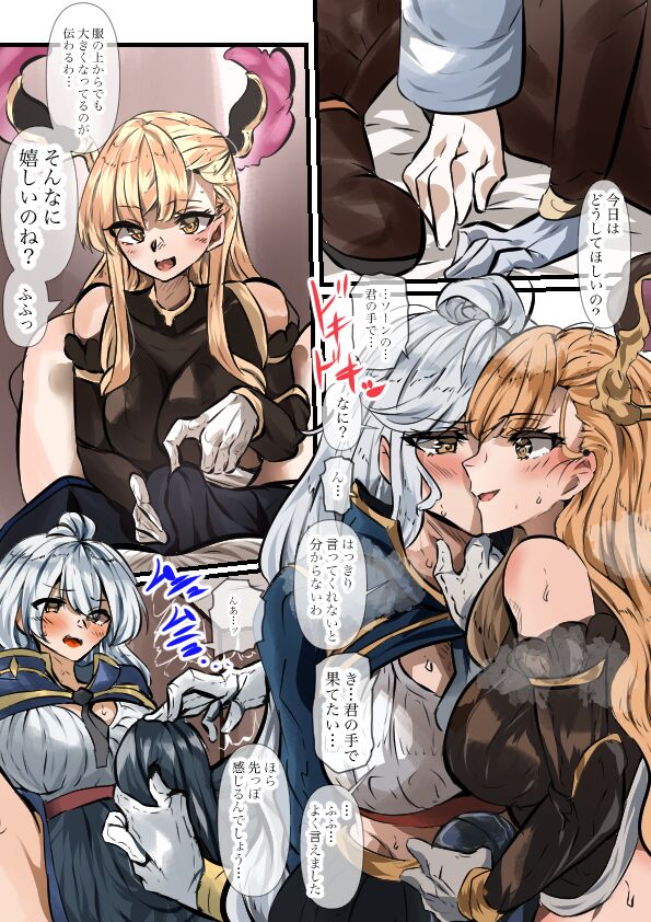 Silva no Sewa o Suru Sorn page 1 full