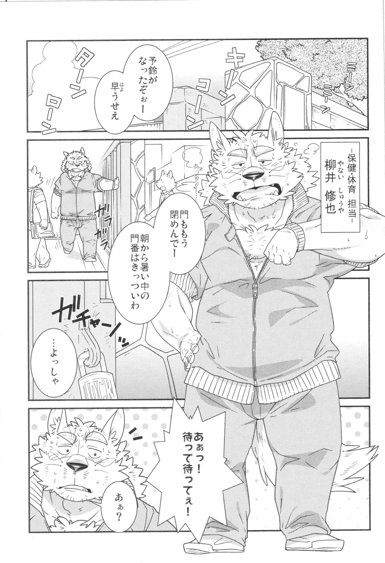 Buin Boshuu page 2 full