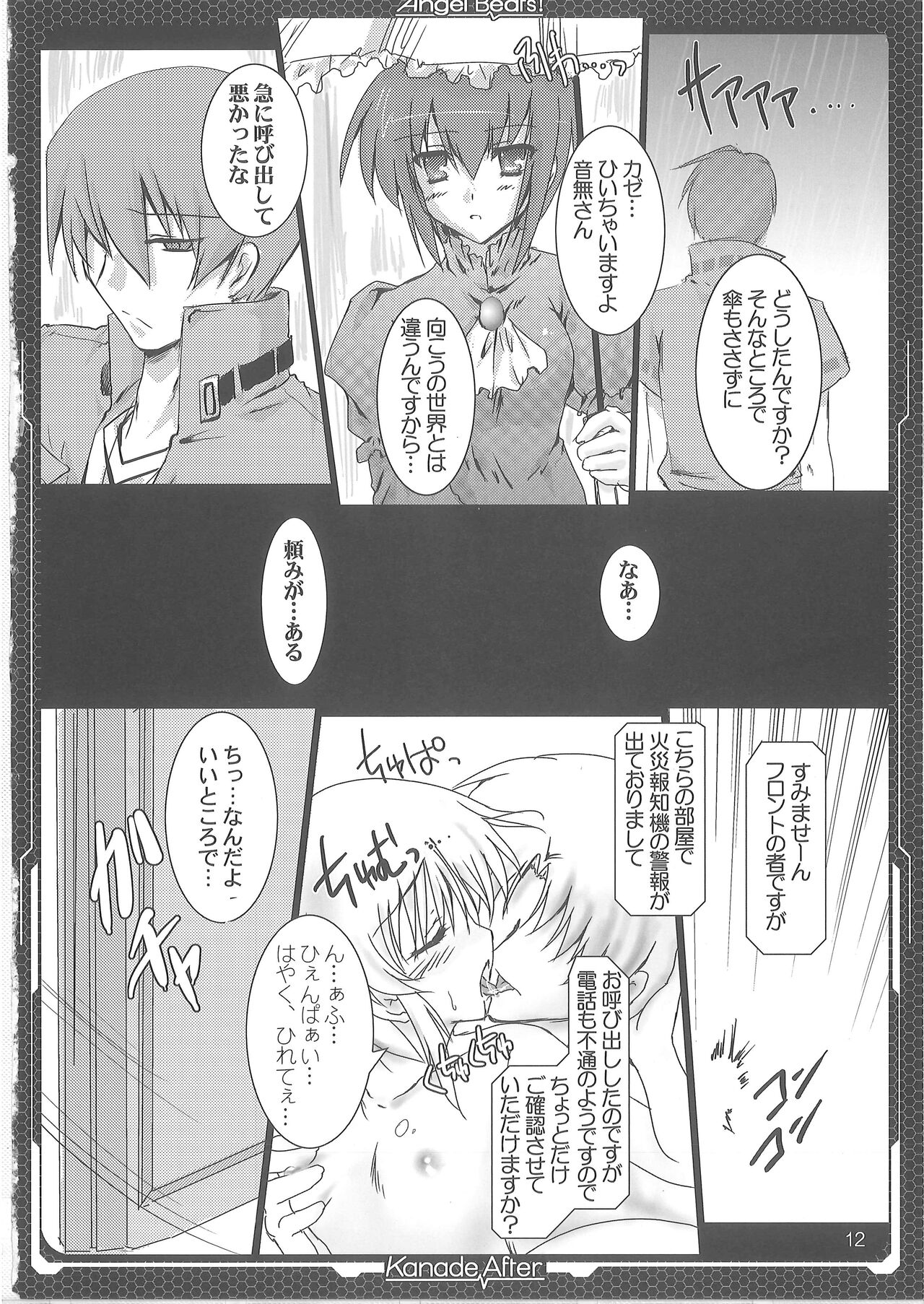 Tenshi Hon page 10 full