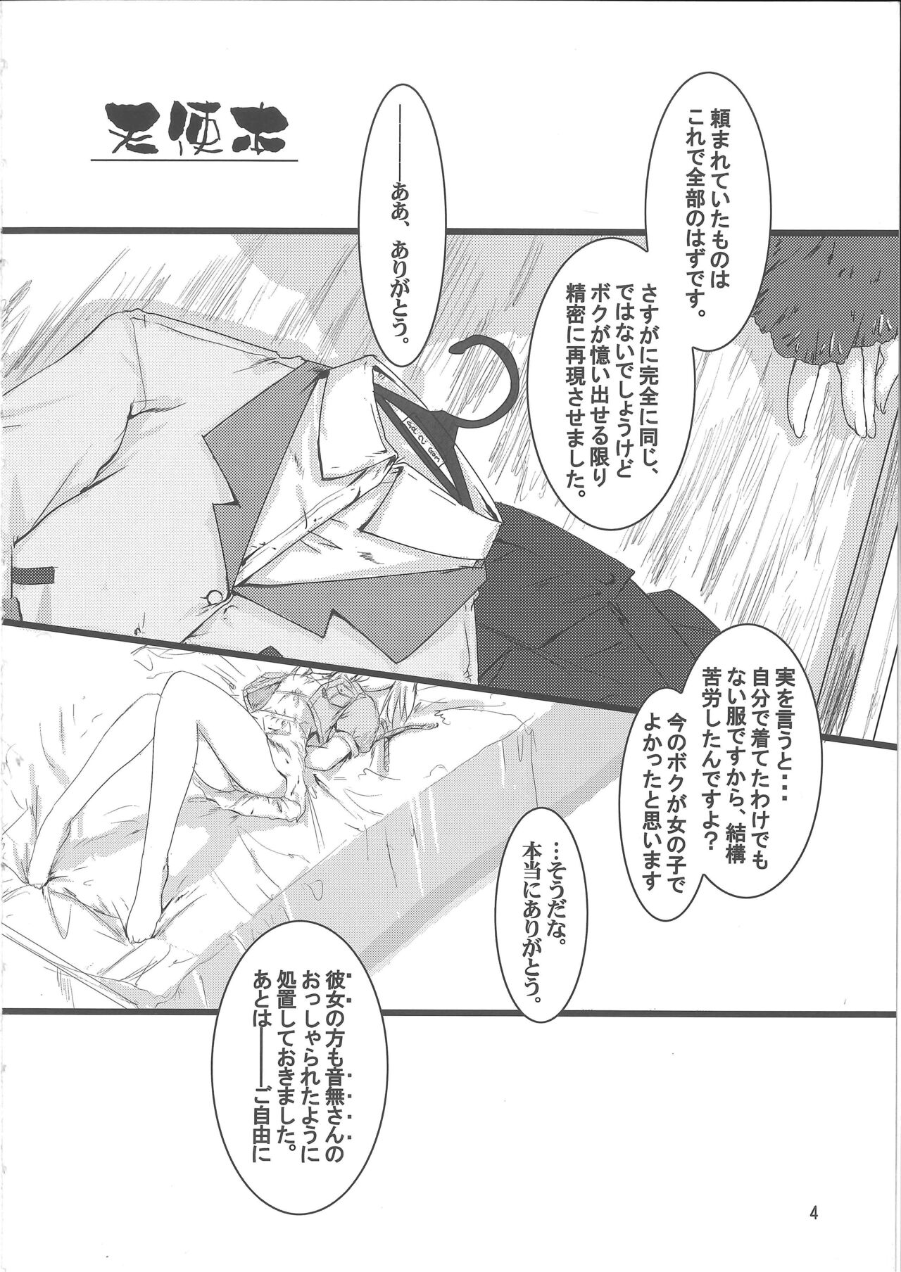 Tenshi Hon page 2 full