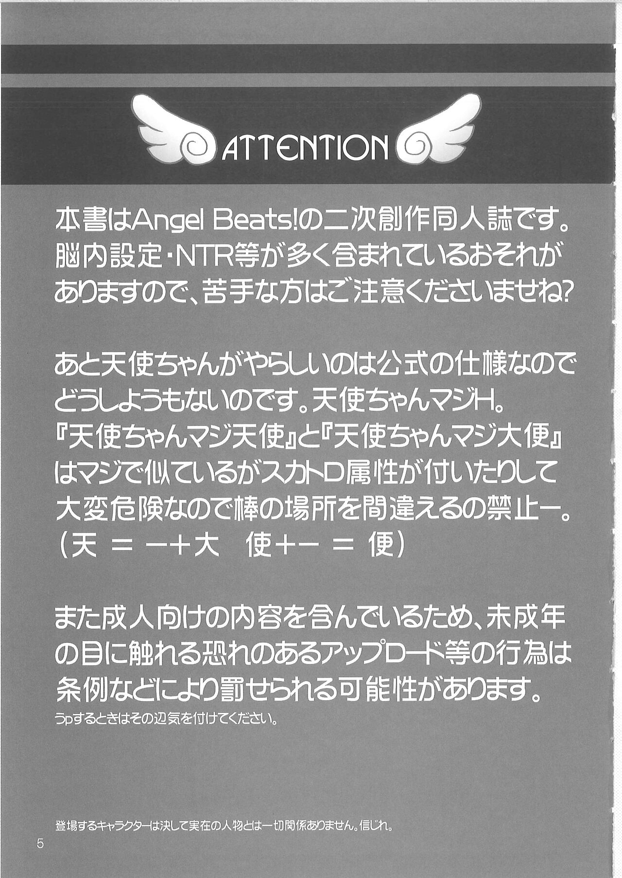 Tenshi Hon page 3 full