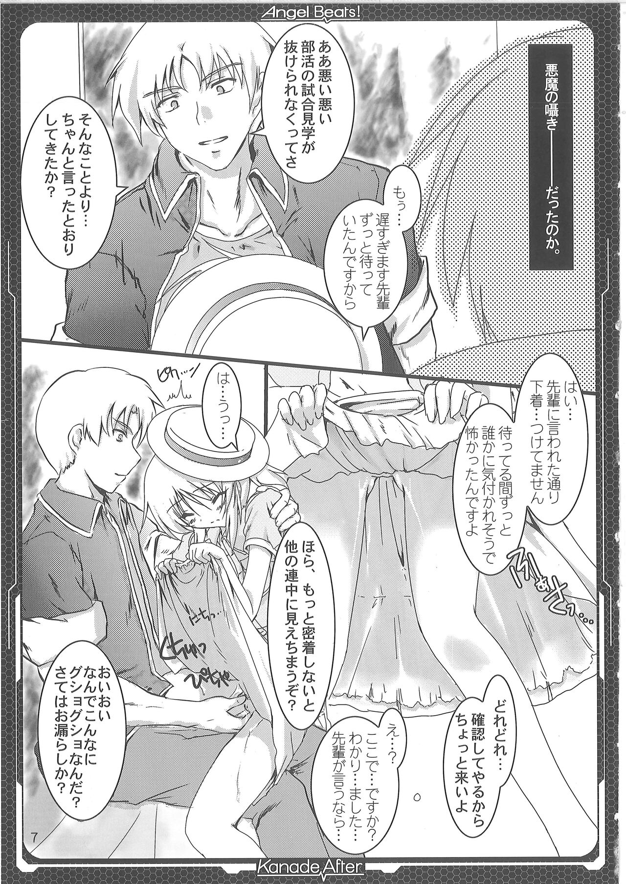 Tenshi Hon page 5 full