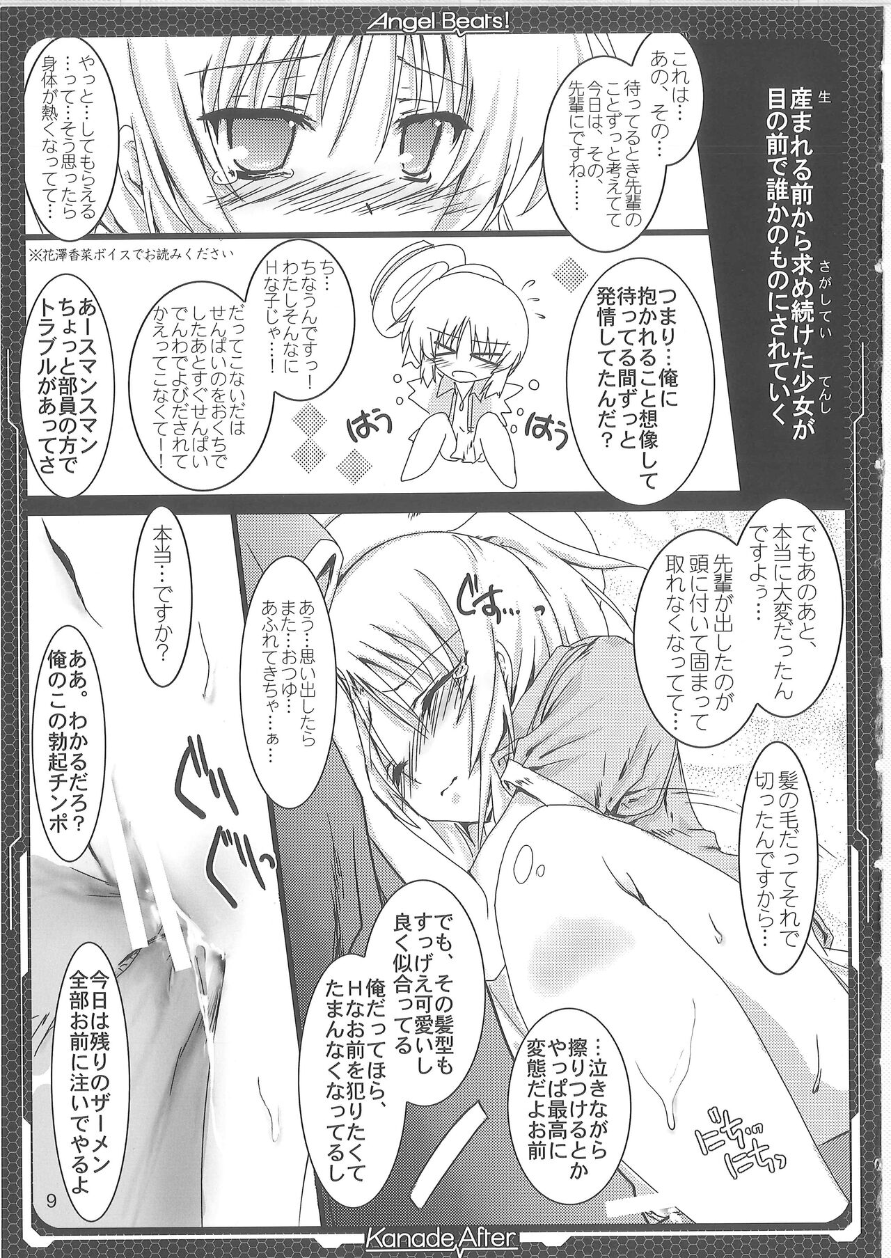 Tenshi Hon page 7 full
