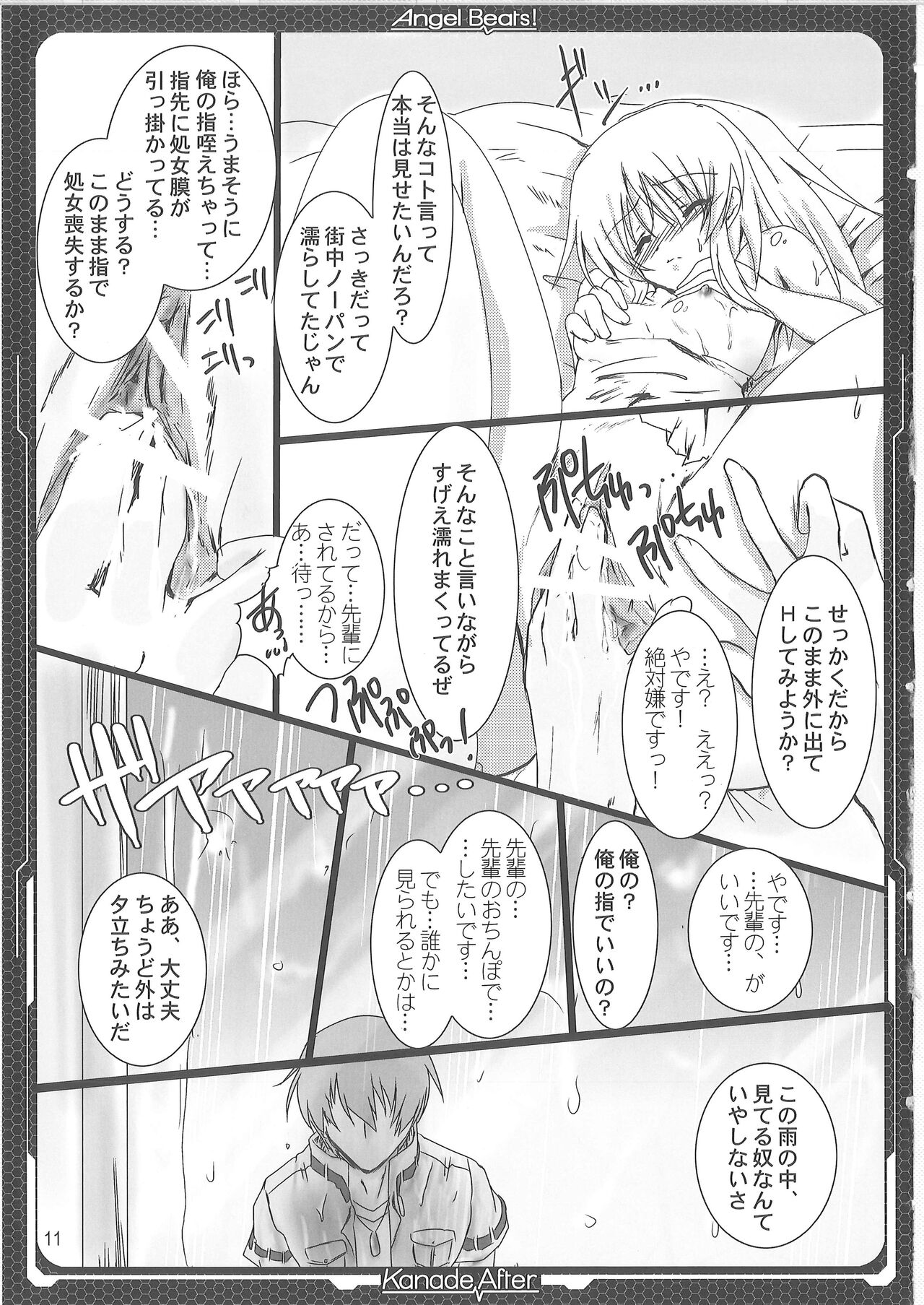 Tenshi Hon page 9 full