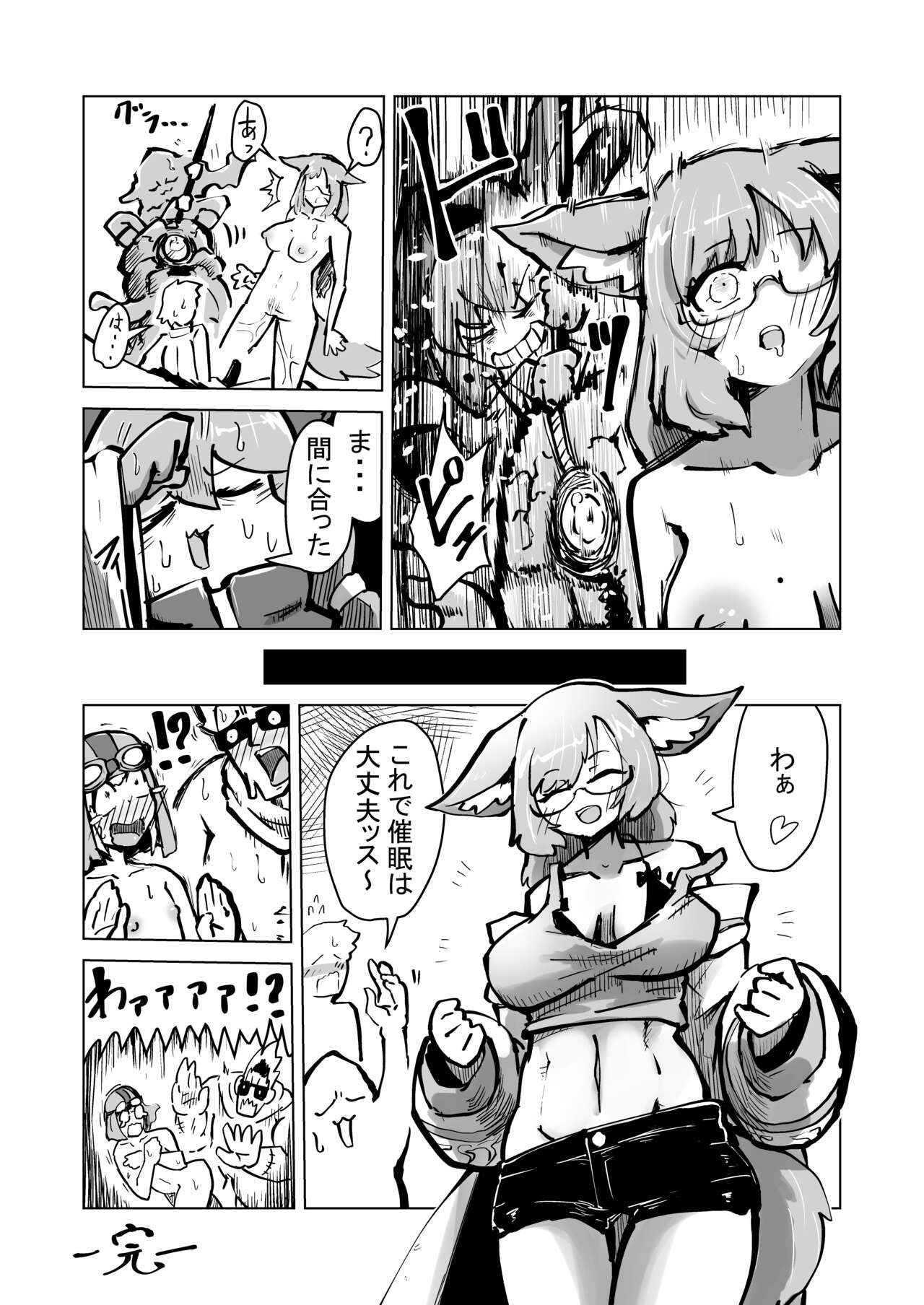 Gonin Joutai ni Natte... page 6 full