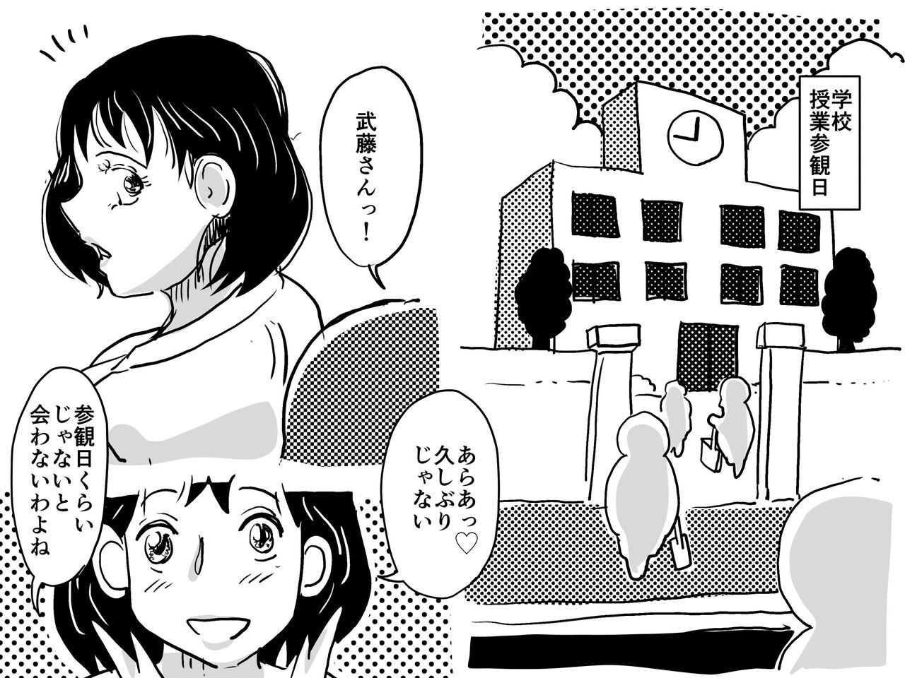 Musuko no Jugyou Sankanbi ni Nude Dessin no Model Tantou Gakari ni Natta Okaa-san no Hanashi. page 3 full