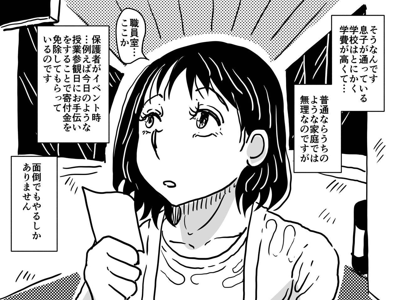 Musuko no Jugyou Sankanbi ni Nude Dessin no Model Tantou Gakari ni Natta Okaa-san no Hanashi. page 5 full