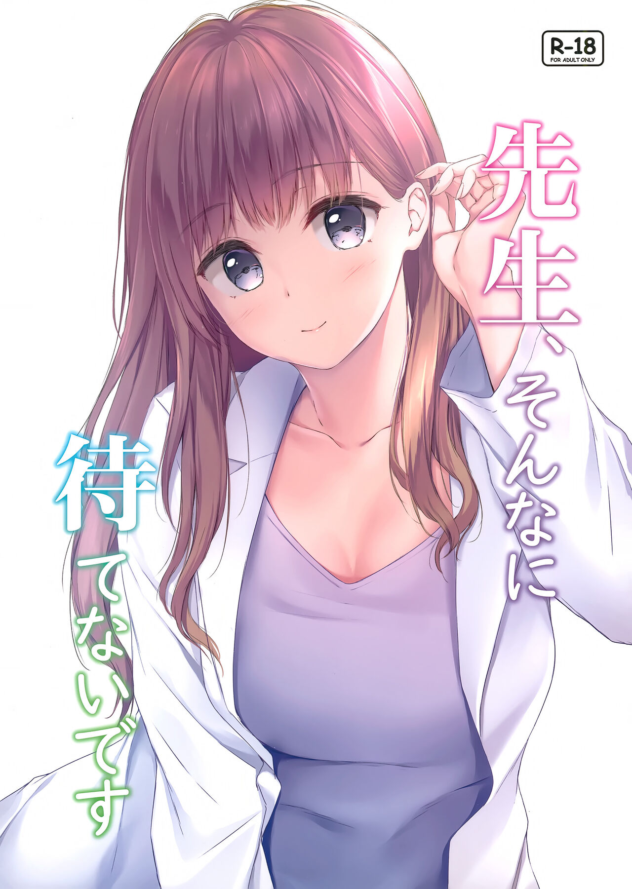 Sensei, Sonna ni Matenai desu page 1 full