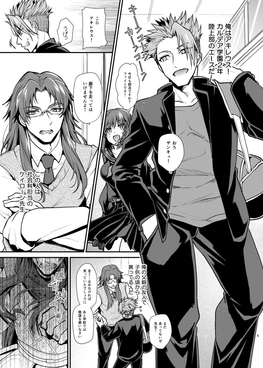 Gakuen Yuugi page 4 full