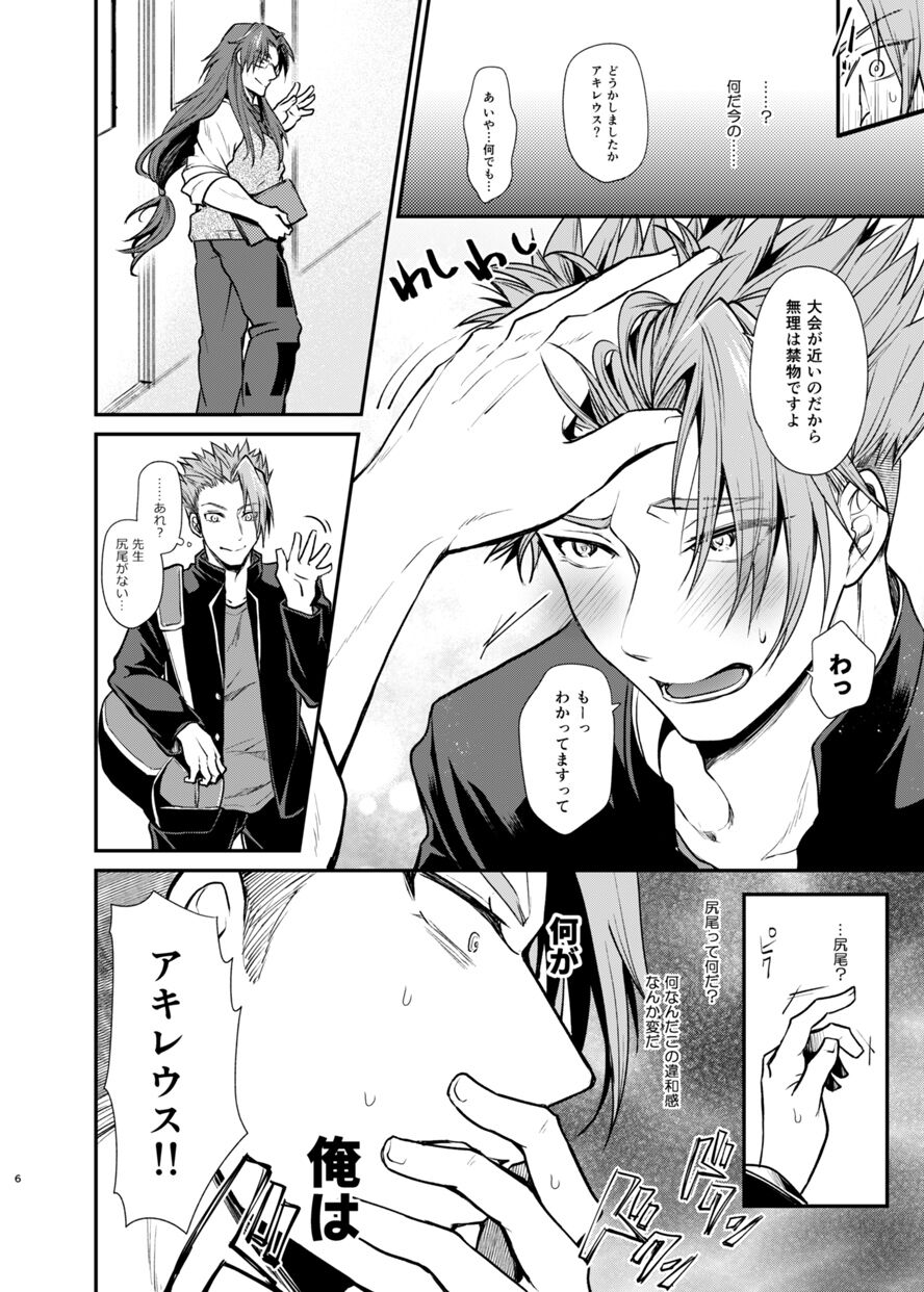 Gakuen Yuugi page 5 full