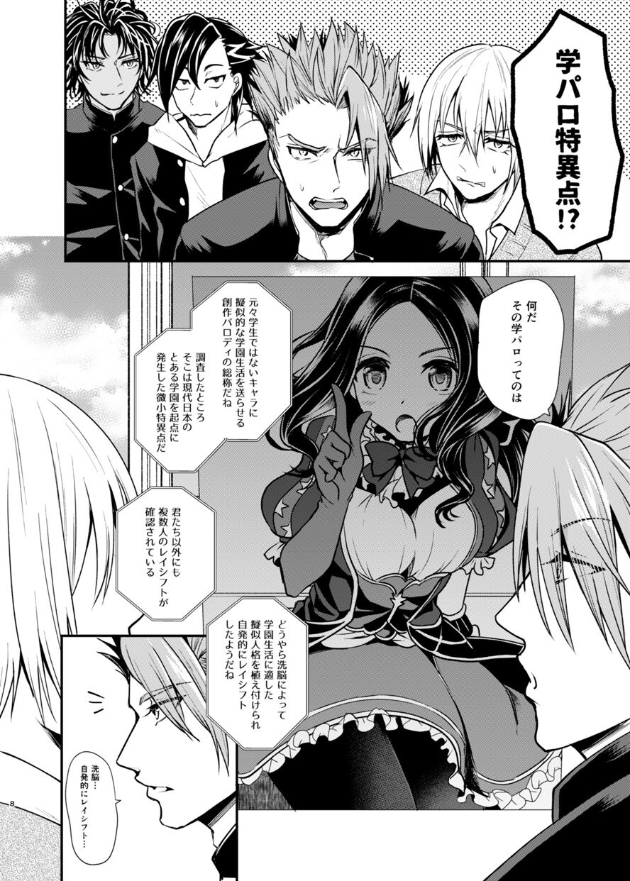 Gakuen Yuugi page 7 full