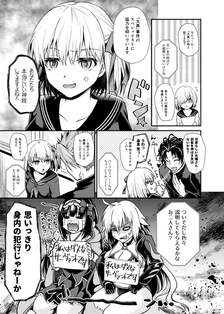 Gakuen Yuugi page 8 full