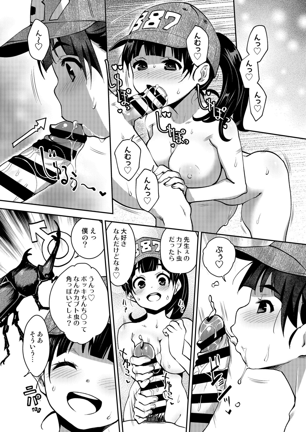 Inakax 6! Kawara de Okugai Ecchi & Inemuri Suikan Hen page 9 full