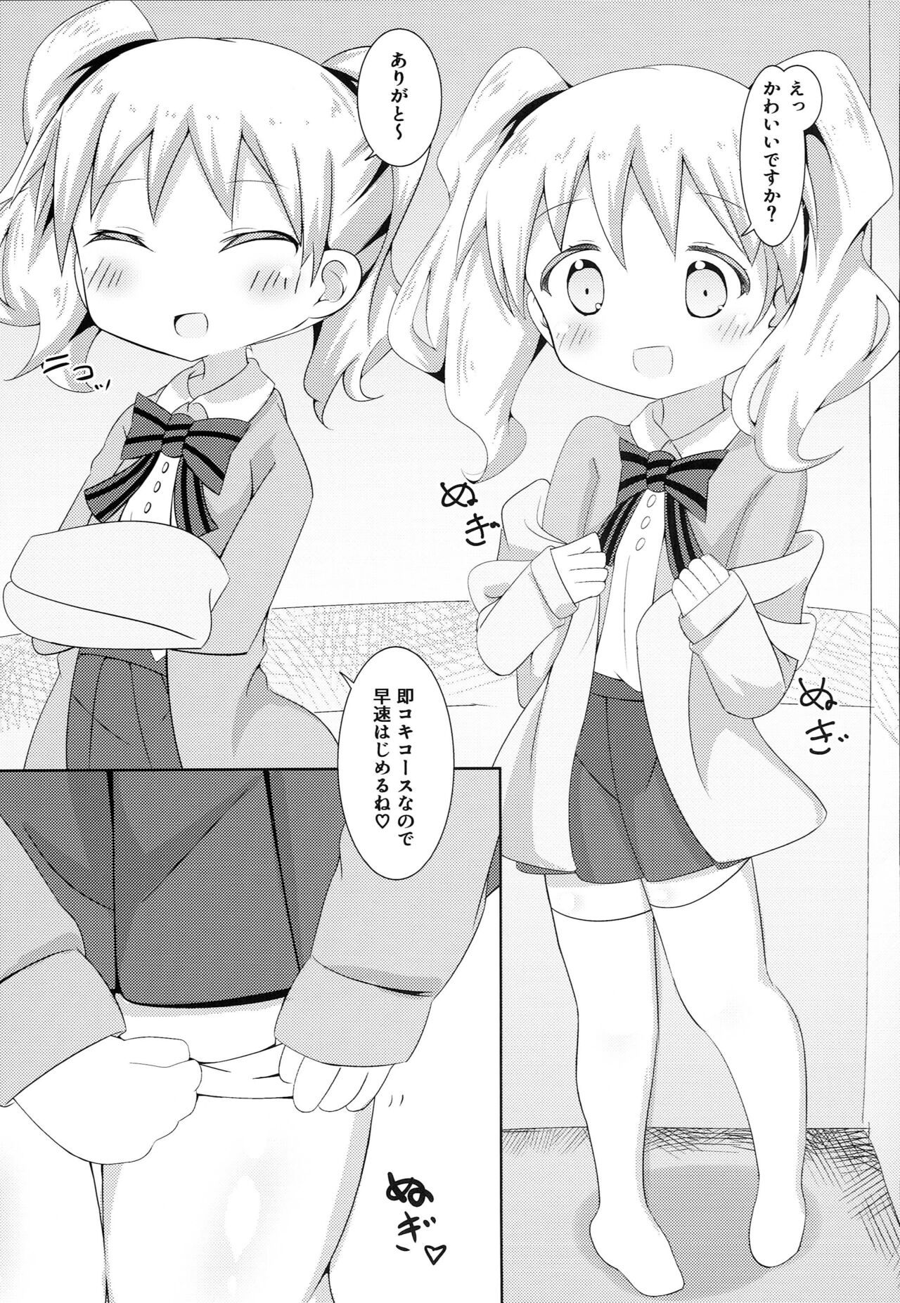 DeliHeal Mosaic 2 page 4 full