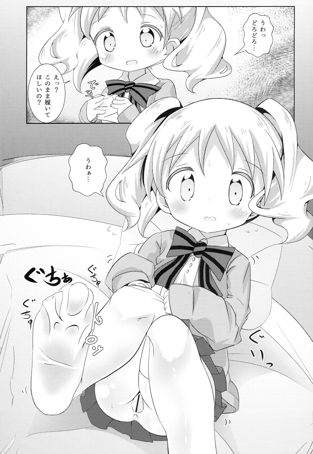 DeliHeal Mosaic 2 page 8 full