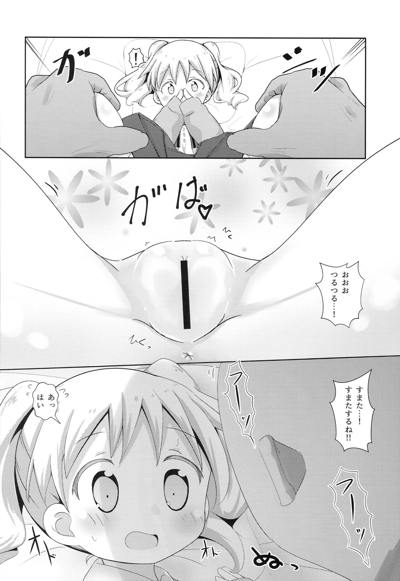 DeliHeal Mosaic 2 page 9 full