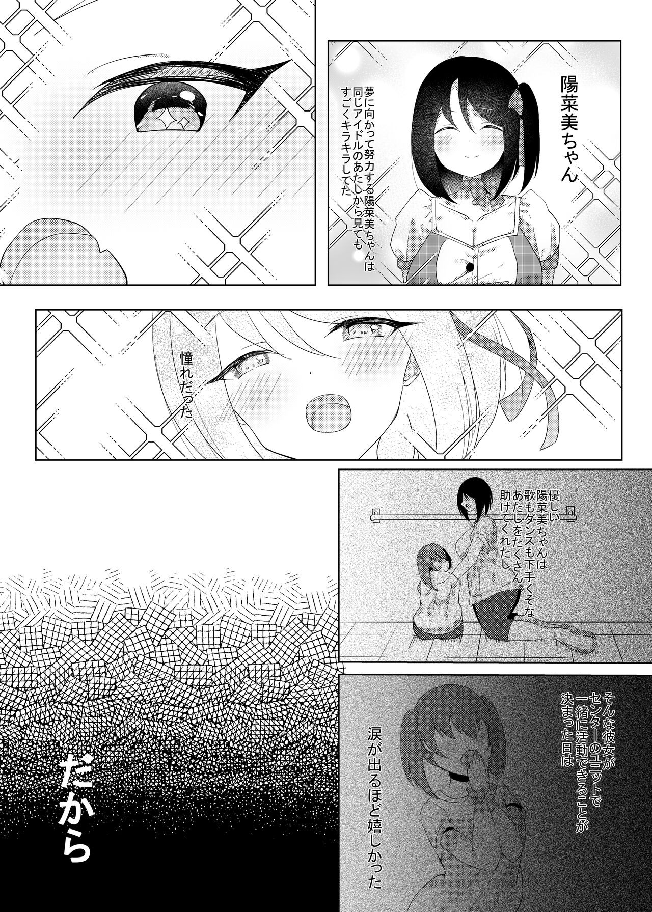 Idol x Saimin 2 ~Genkikei Idol, Mesu ni Ochiru~ page 3 full