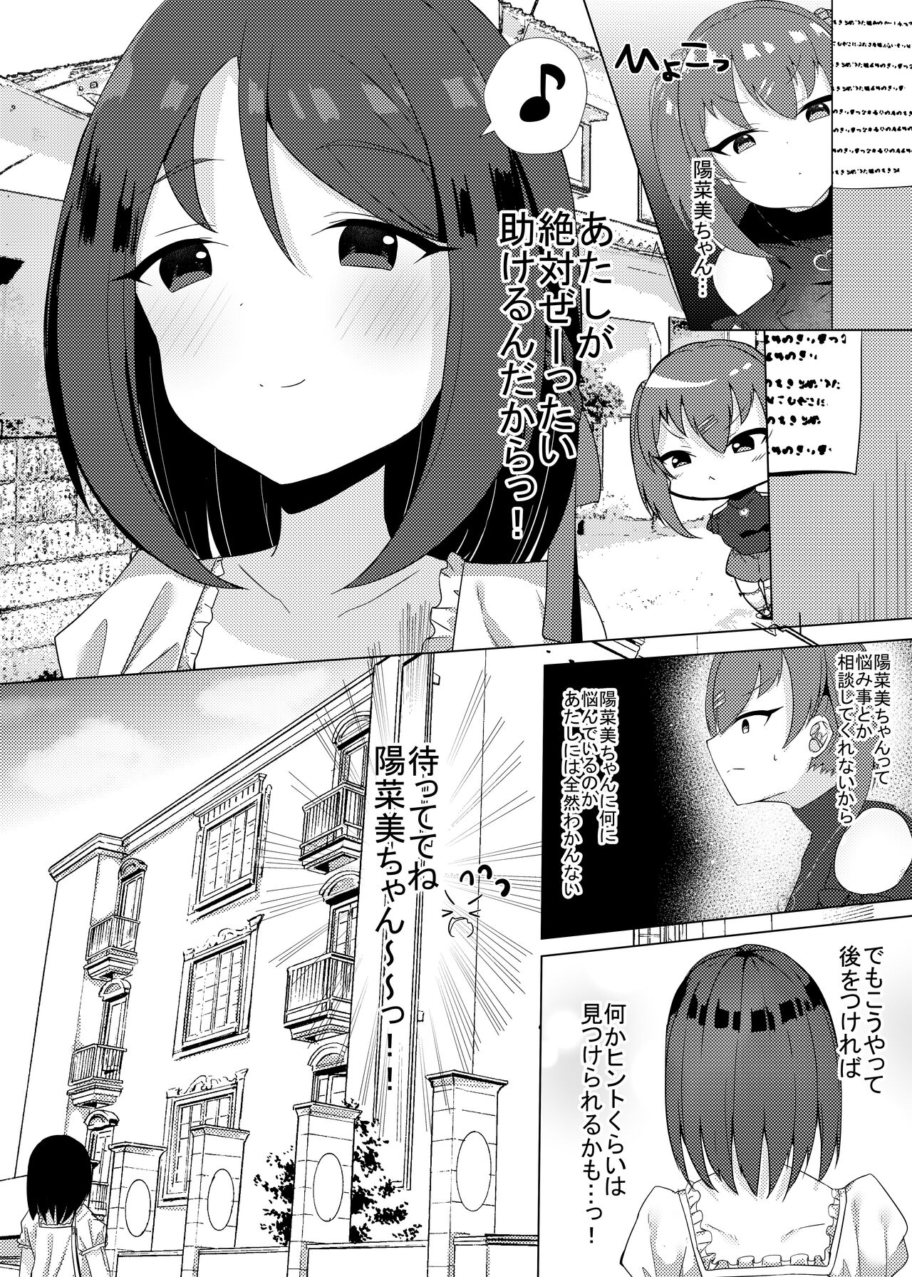 Idol x Saimin 2 ~Genkikei Idol, Mesu ni Ochiru~ page 5 full